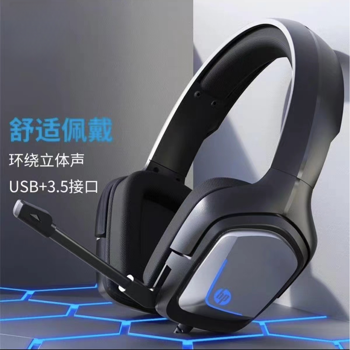 HP/惠普 耳包头戴式耳机电竞游戏办公H220gs