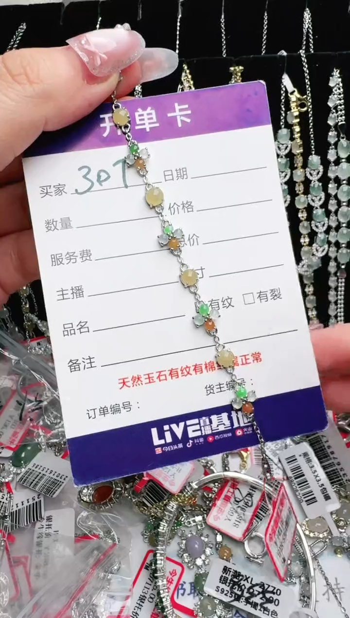 银S925镶嵌手链翡翠.