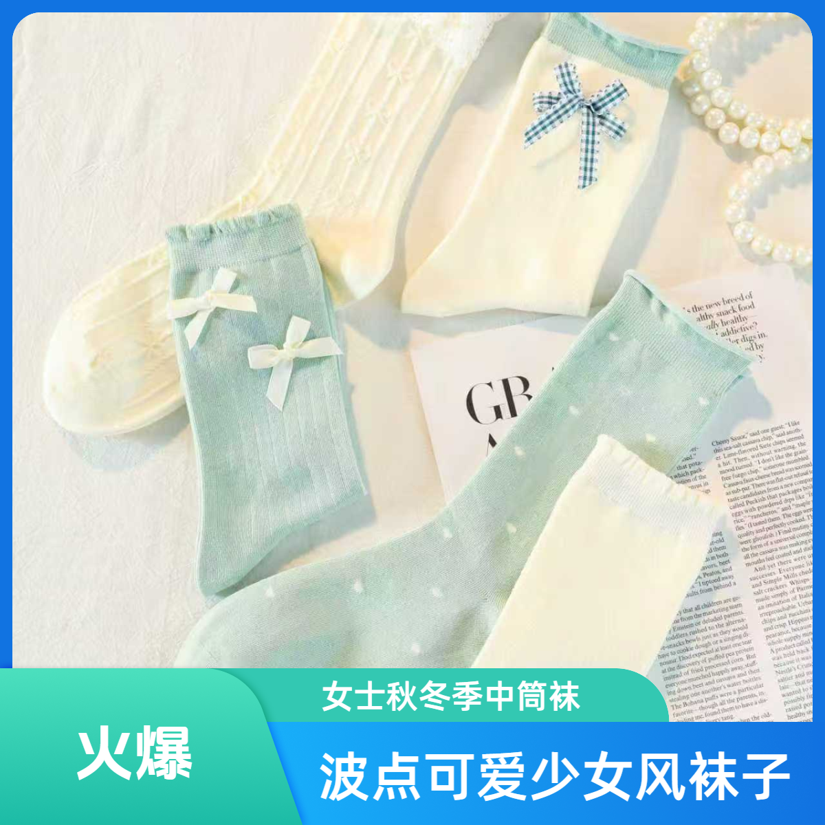女士拼接少女风中筒蝴蝶结条纹印花春季新款薄款中筒袜