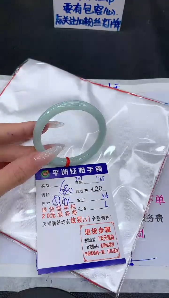 【闪购商品】翡翠手镯未镶嵌11111111111