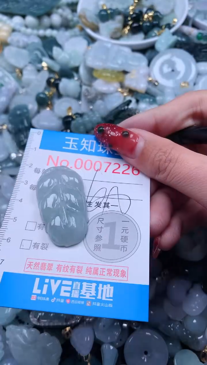 【闪购商品】翡翠吊坠(不含链)未镶嵌7226