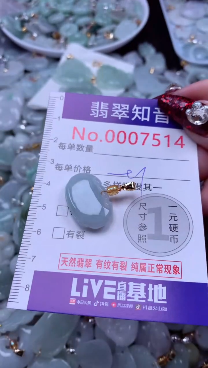 吊坠(不含链)未镶嵌翡翠7514