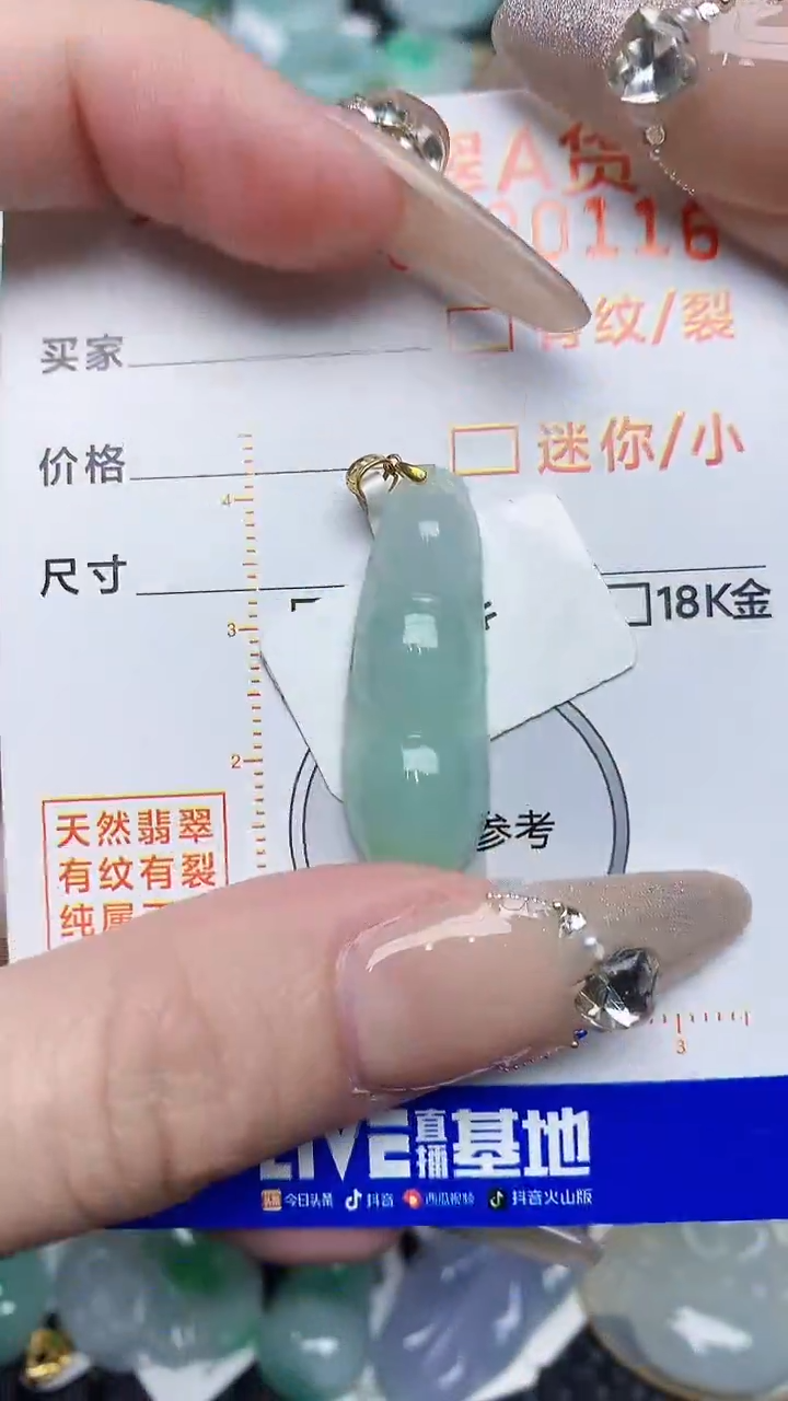 【闪购商品】翡翠颈饰未镶嵌8687678676