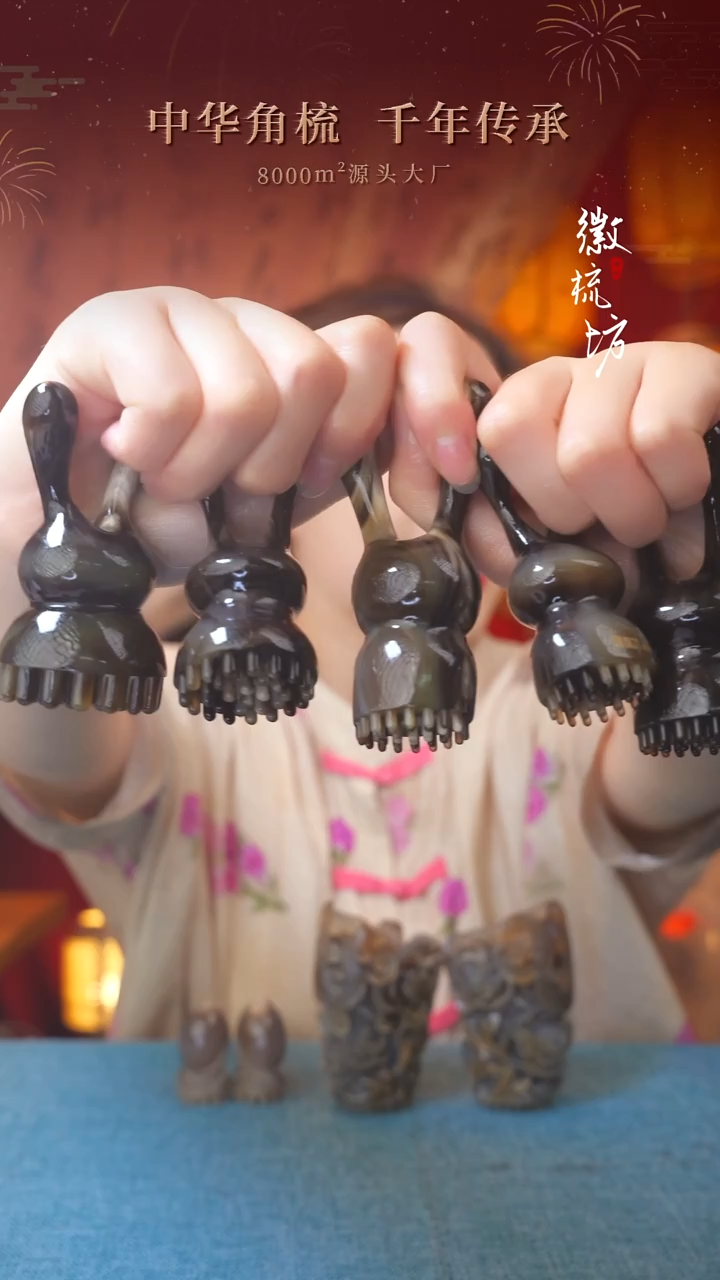 徽梳坊CCD30326013随机发货