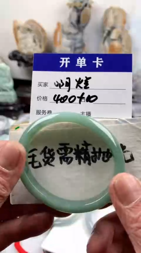 【闪购商品】定制翡翠未镶嵌啊灿手镯410元毛货需精细抛光