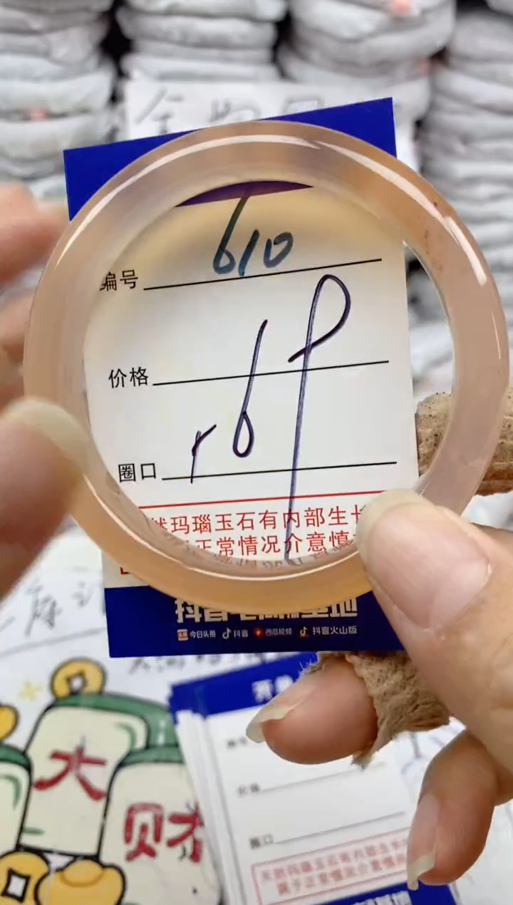 手镯玛瑙/玉髓未镶嵌610
