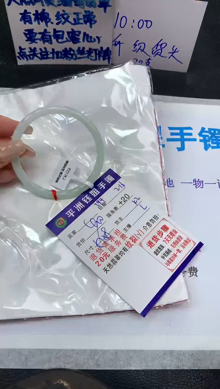 【闪购商品】翡翠手镯未镶嵌111111111111