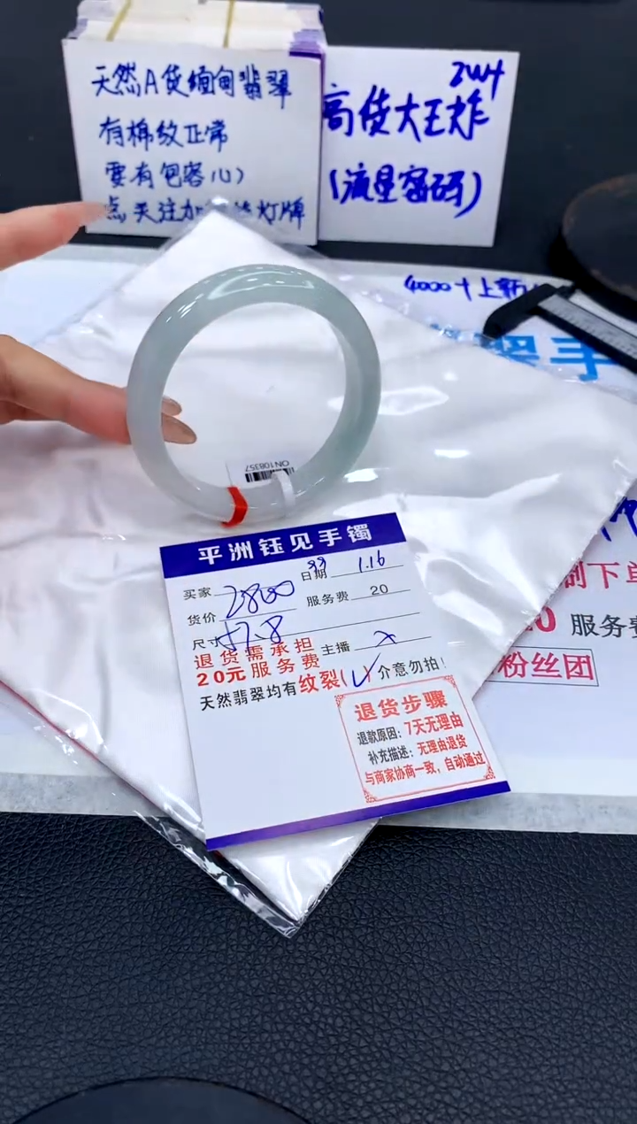 【闪购商品】翡翠手镯未镶嵌111111111111111