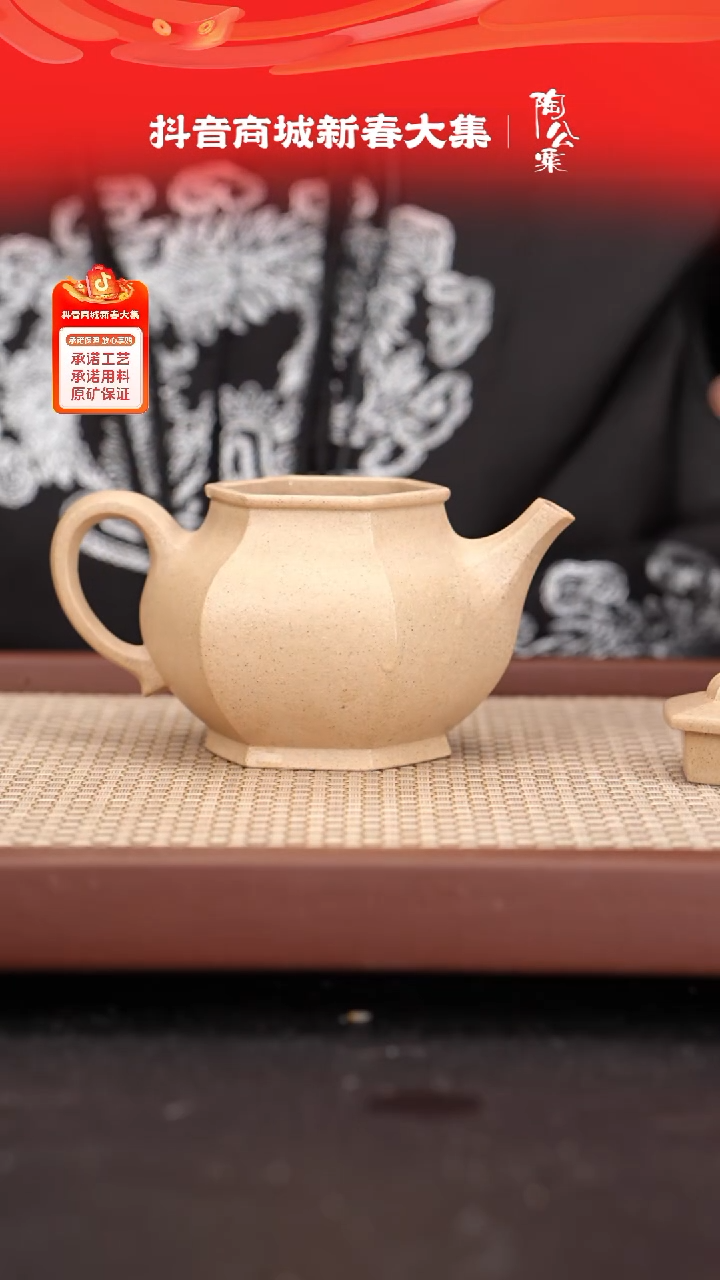 【闪购商品】紫砂茶壶尾单白玉段六方莲华245cc