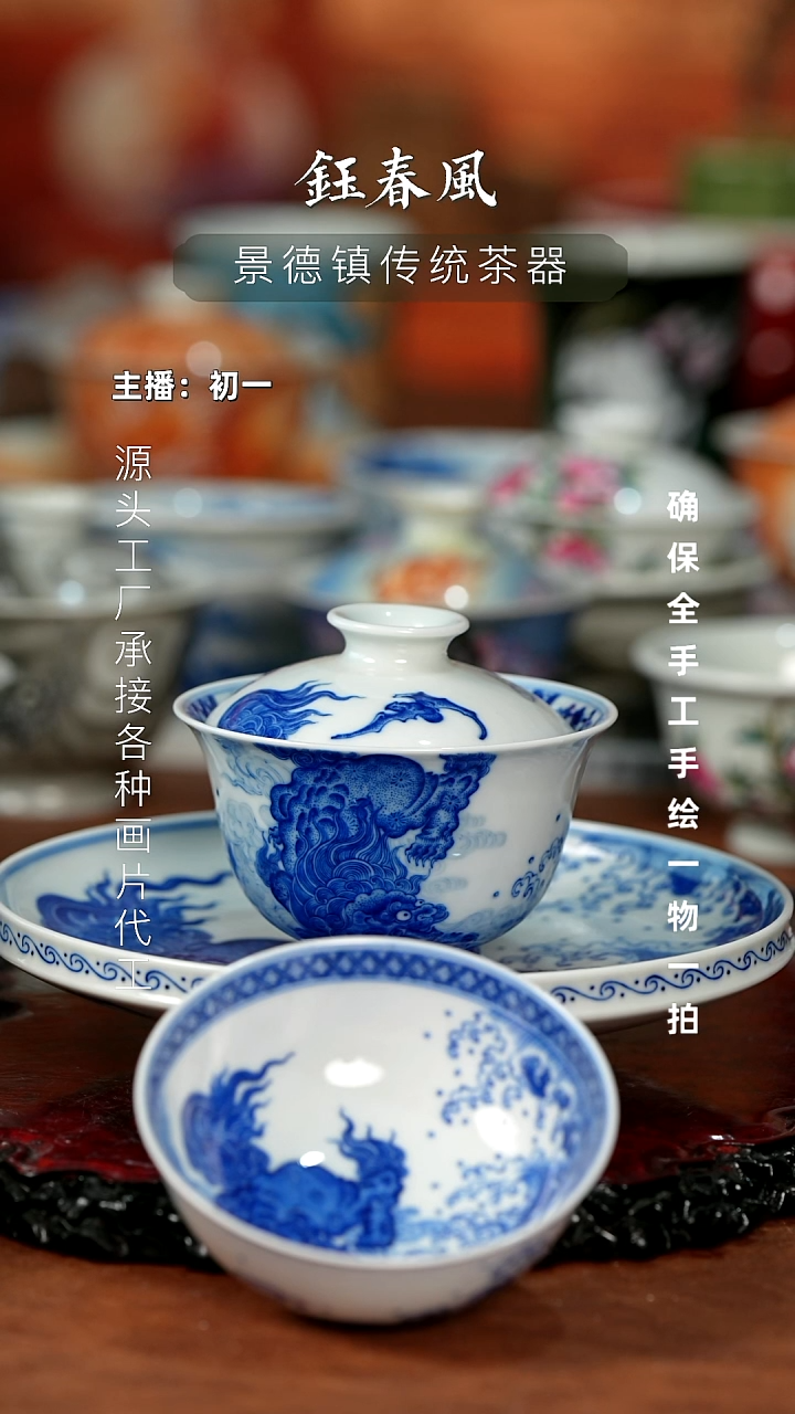 杯理*景德镇全手工手绘茶器