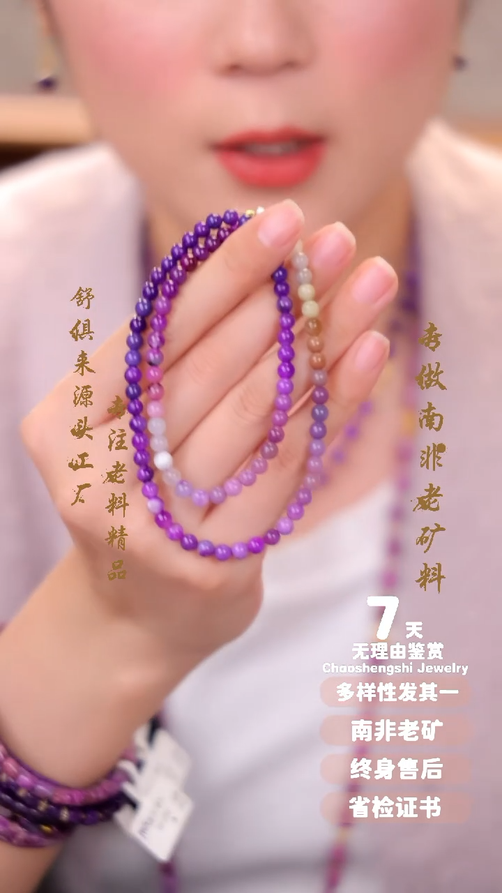 【闪购商品】苏纪石（舒俱来）项链未镶嵌1
