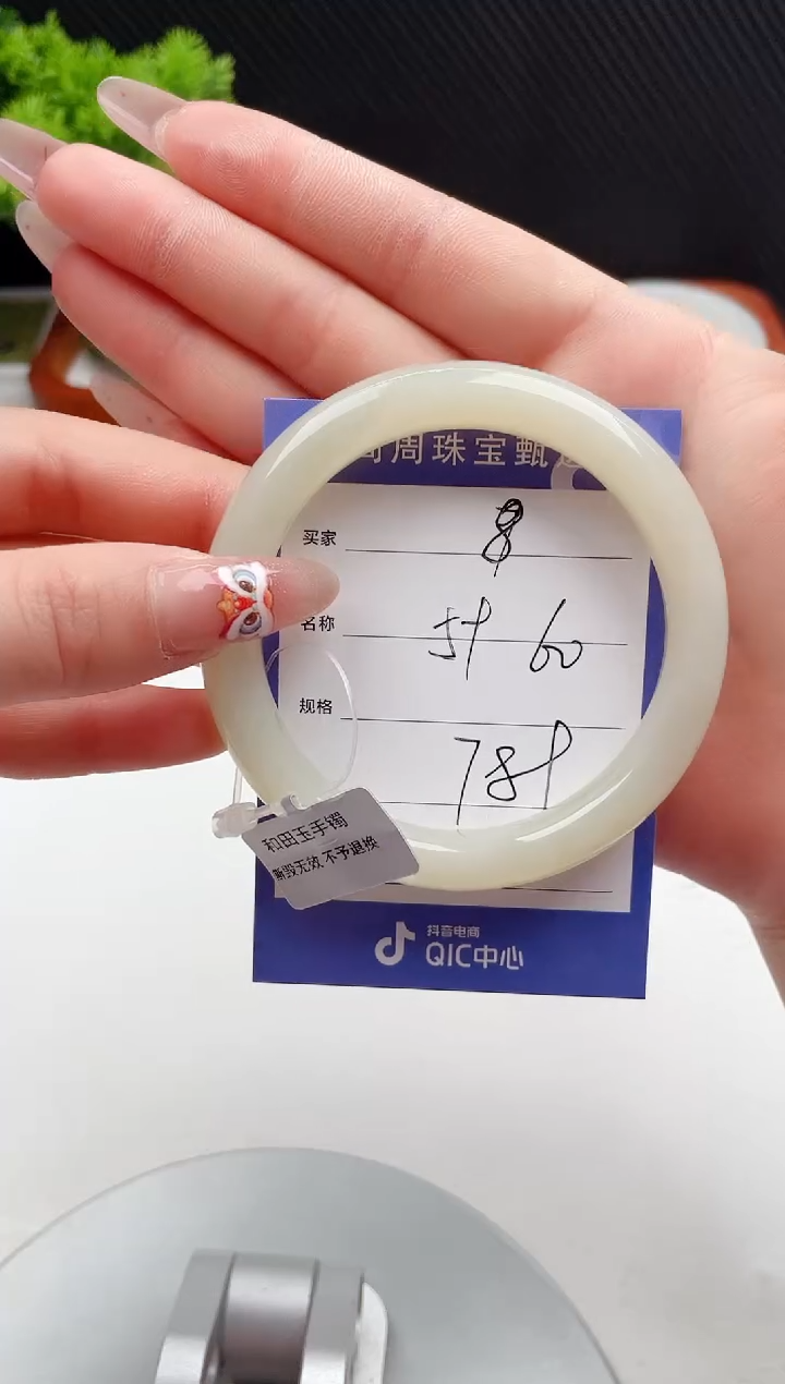 【闪购商品】和田玉手镯未镶嵌微色差V8