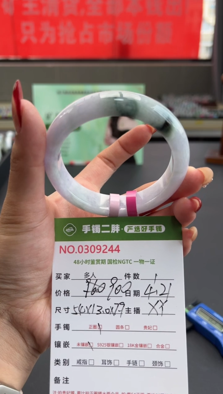 翡翠手镯未镶嵌多人