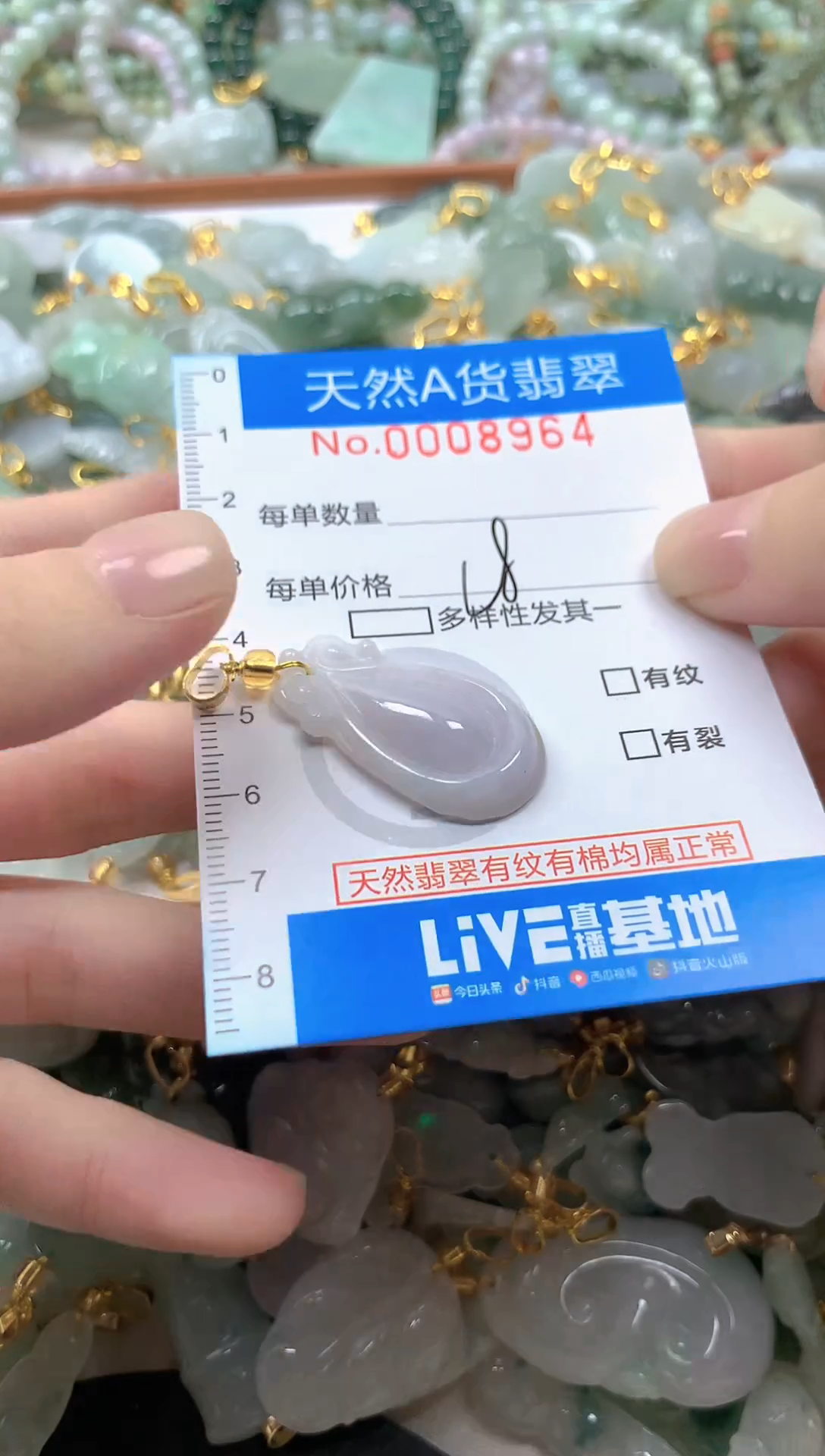 颈饰未镶嵌翡翠净货挂件-8964