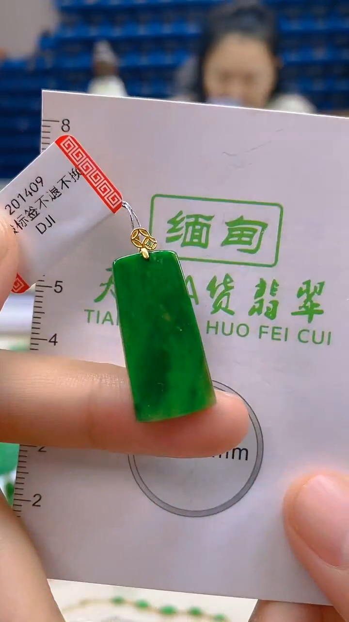颈饰18K金镶嵌翡翠新号开播 全场乱卖