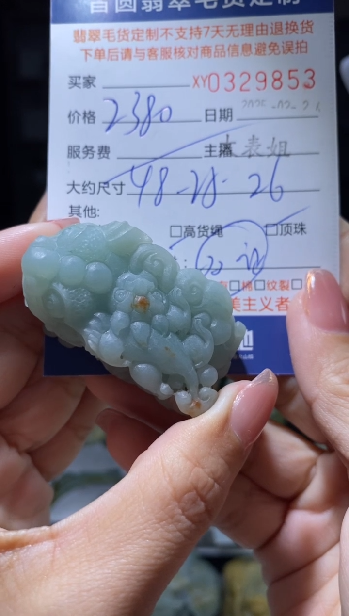 【闪购商品】定制翡翠未镶嵌翡翠329853