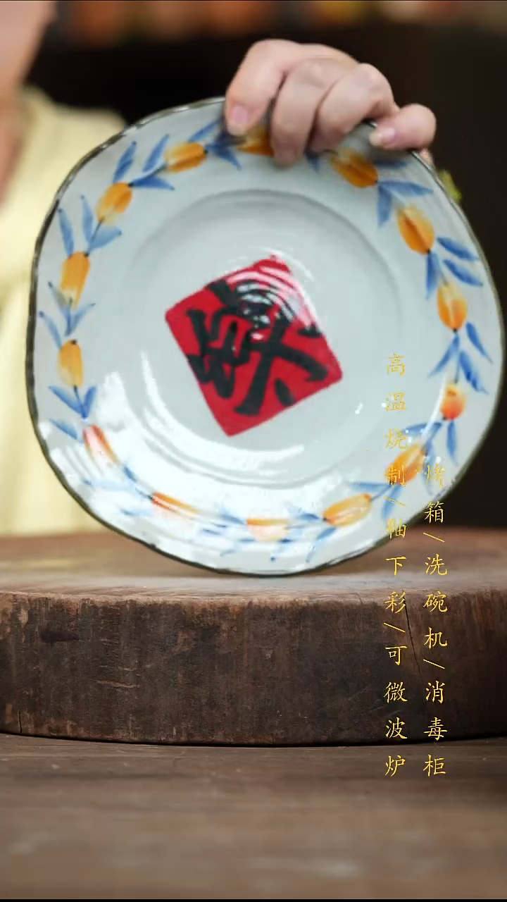 瓷片景德镇高温釉下彩（食品级）