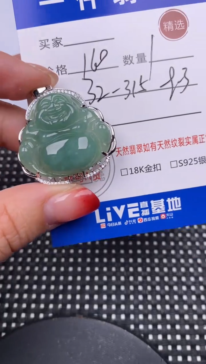 【闪购商品】翡翠颈饰银S925镶嵌挂件