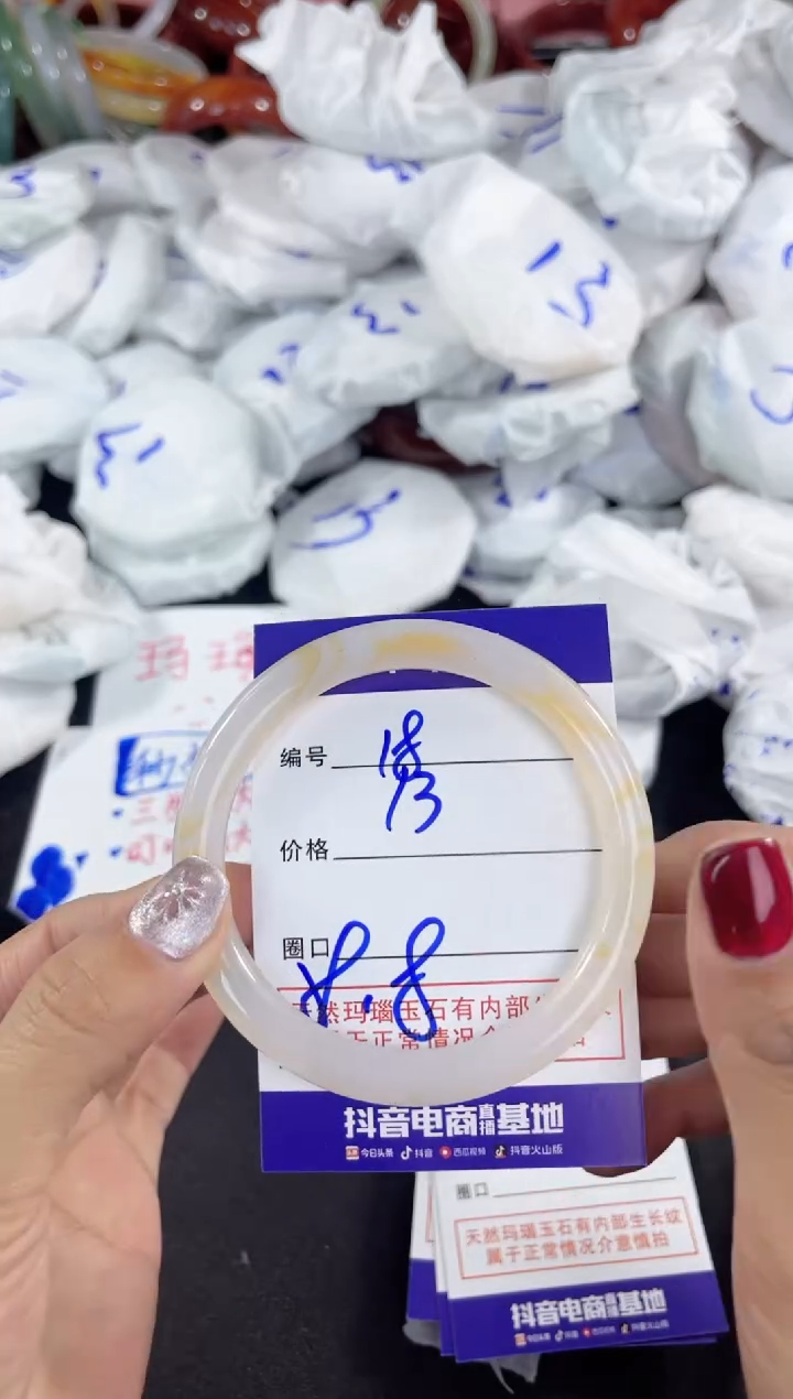 【闪购商品】玛瑙/玉髓手镯未镶嵌18