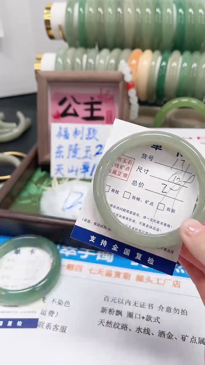 未镶嵌手镯石英质玉131-60.9