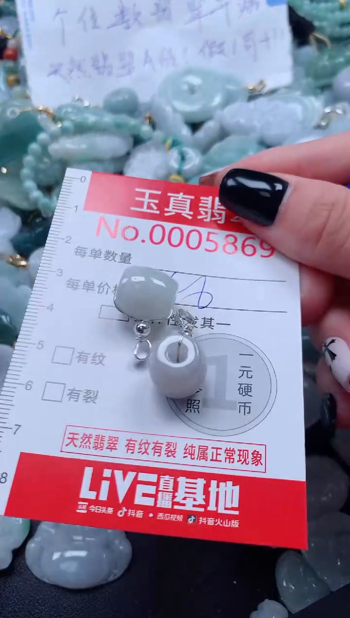 吊坠(不含链)未镶嵌翡翠5869