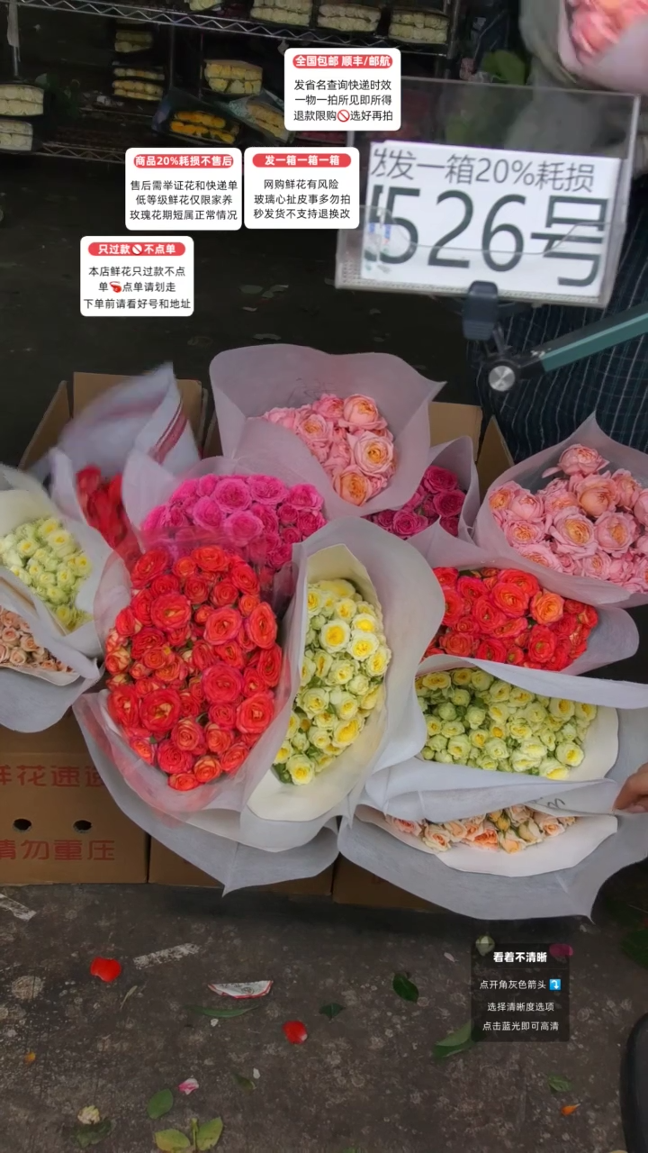 526号♥含20%耗损发一箱