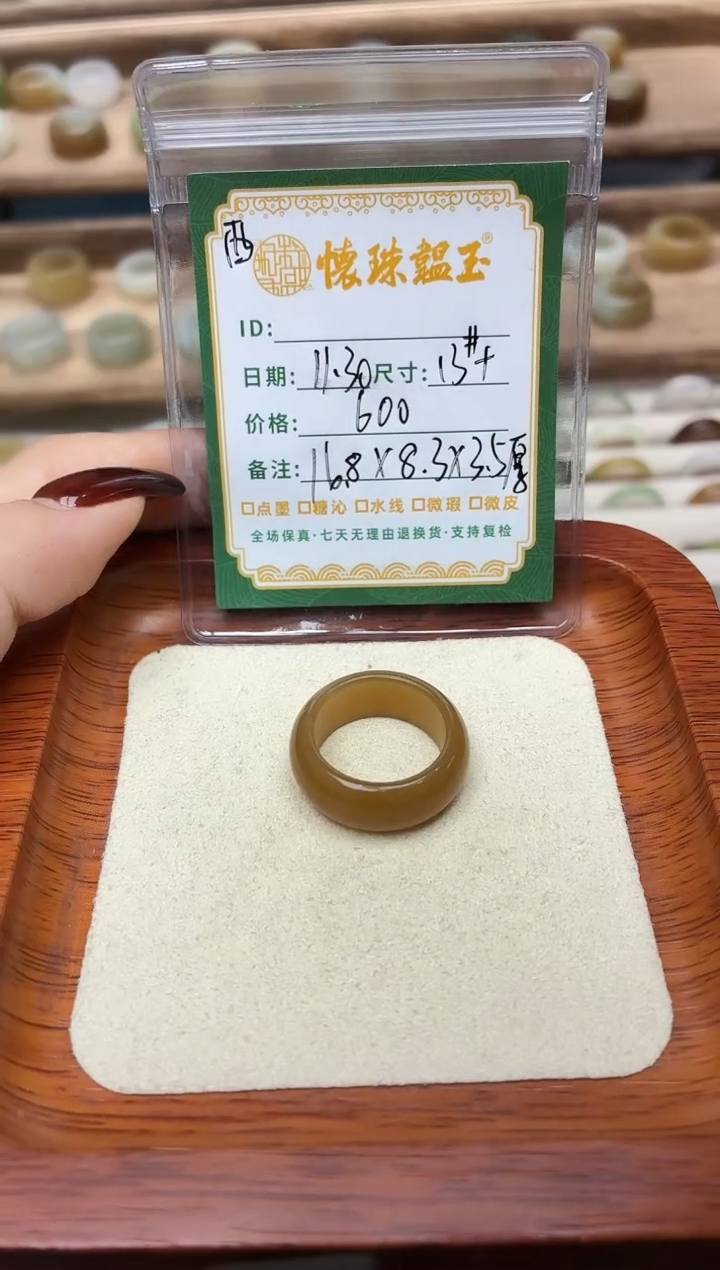 未镶嵌戒圈和田玉梓*13号加