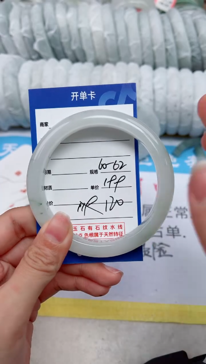 【闪购商品】石英质玉手镯未镶嵌120