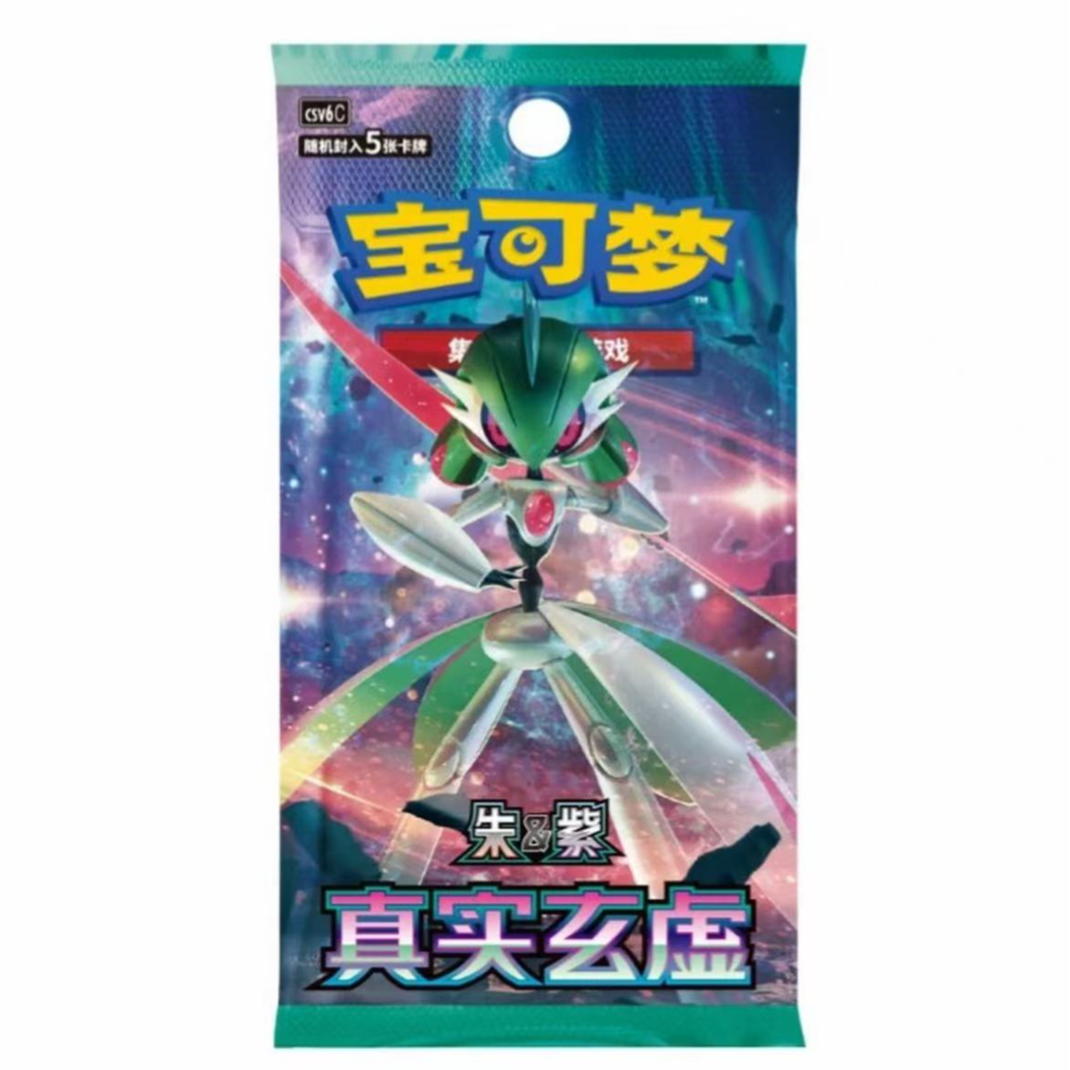 14.0简中宝可梦集换盲盒卡牌 1包平拆