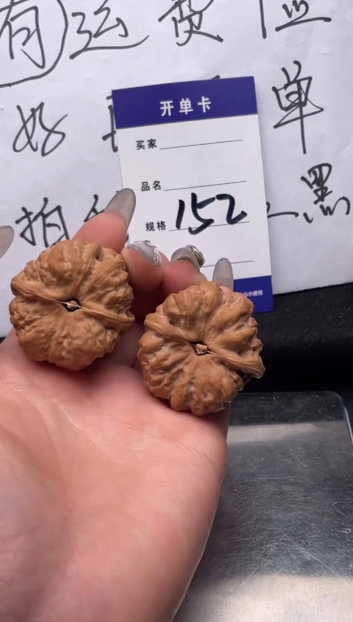 【闪购商品】文玩核桃把件152 蛤蟆头（微微摩尖） 38