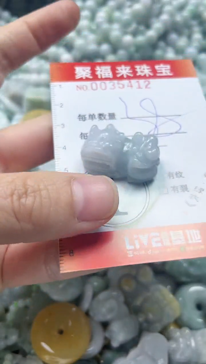 【闪购商品】翡翠颈饰未镶嵌闪购0035412