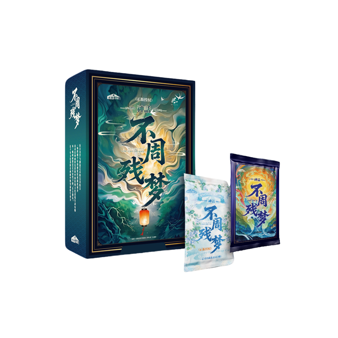 X【吃吃】《不周残梦》 卡潮公社《中国神话》 正版授权卡牌盲盒（代拆）