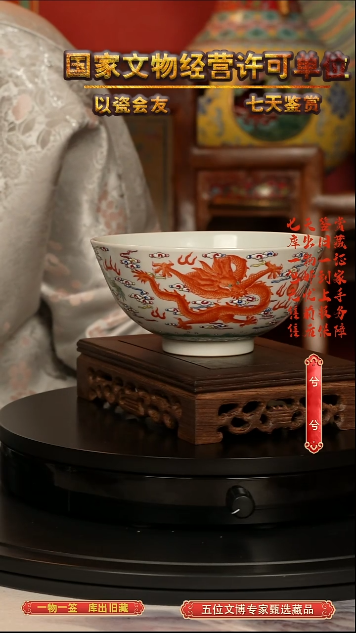 清碗粉彩三龙戏珠纹赏碗