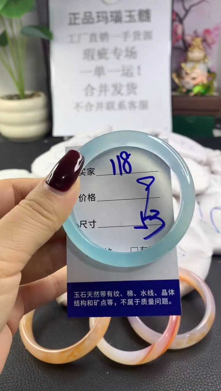 手镯玛瑙/玉髓未镶嵌118
