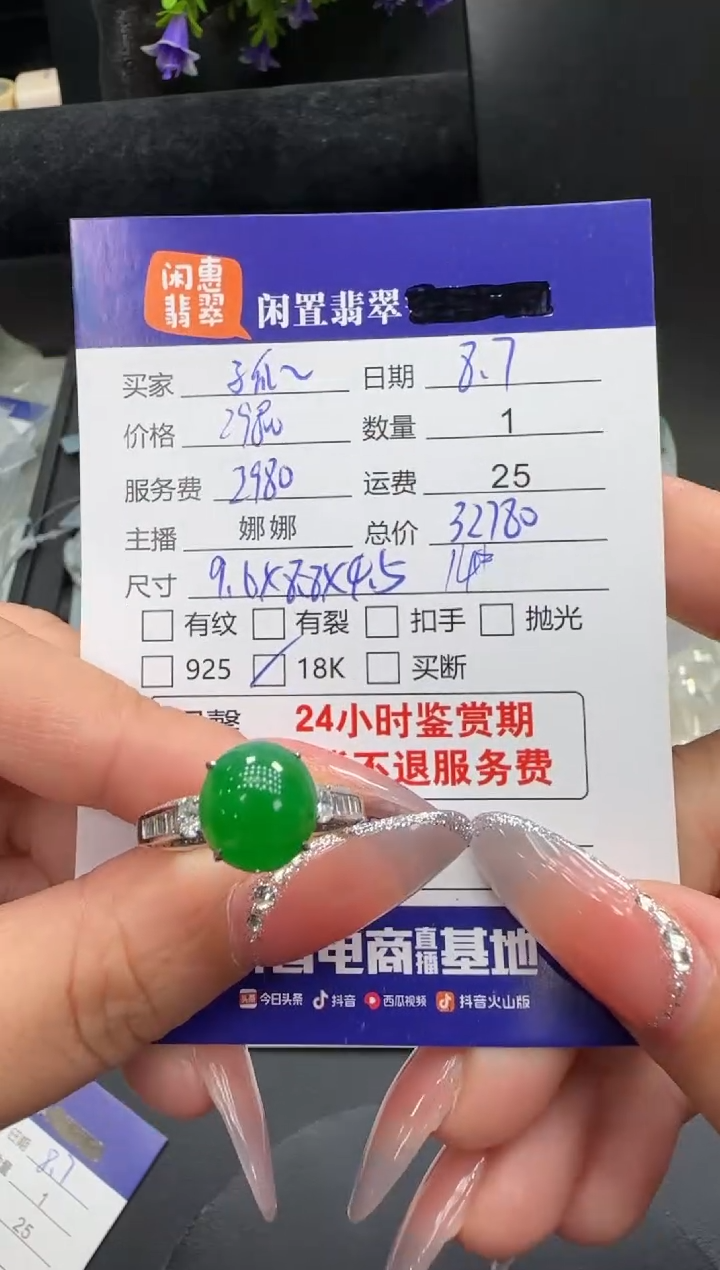翡翠戒指18K金镶嵌狐***涂翡翠戒圈