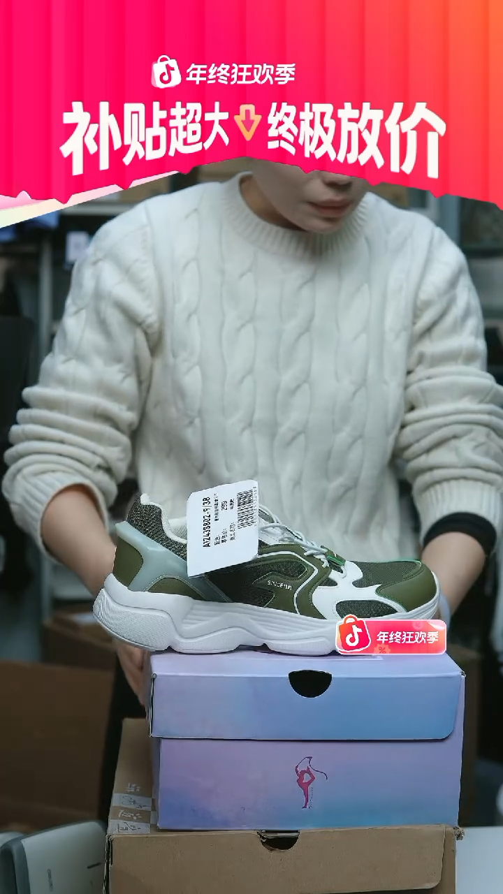 EVA闪购安踏儿童断码孤品：38