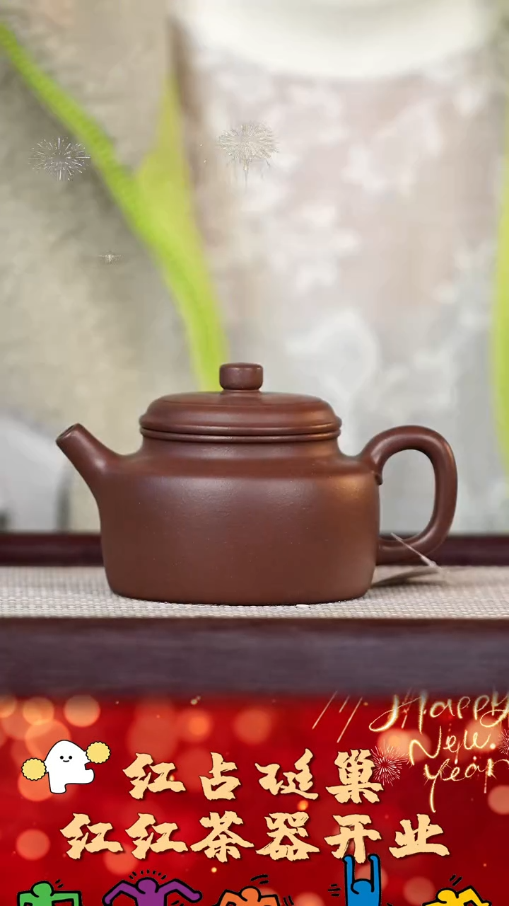 【闪购商品】紫砂壶133号红红茶器甄选紫砂壶