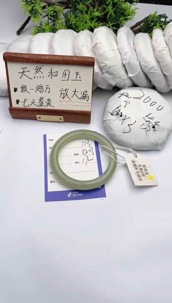 【闪购商品】和田玉手镯未镶嵌柯沛103