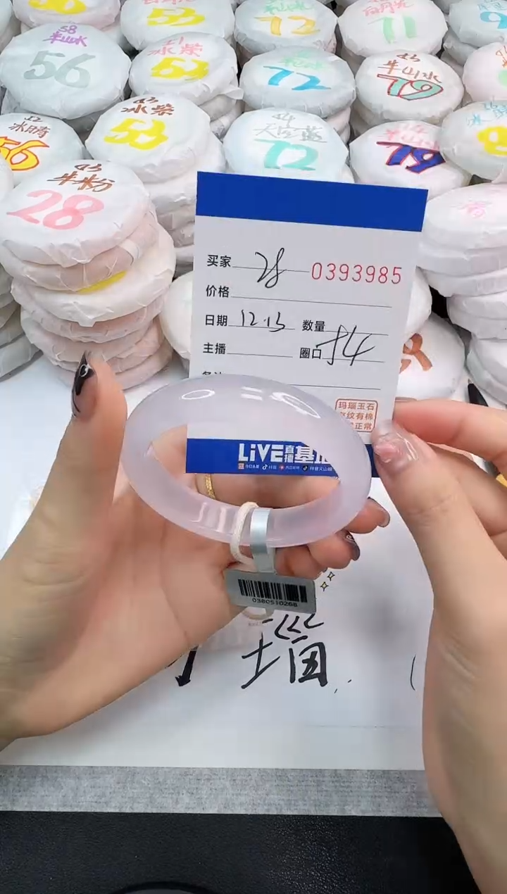 手镯玛瑙/玉髓未镶嵌3985