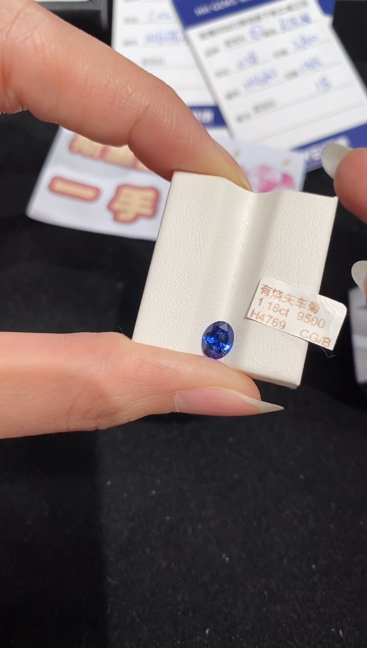 【闪购商品】蓝宝石裸石未镶嵌1.16ct H4769 CG/B
