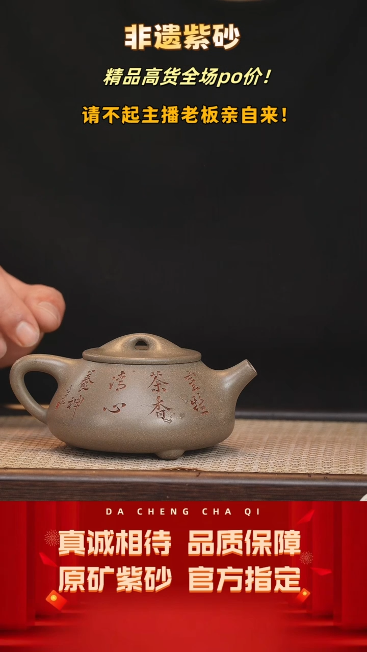 【闪购商品】紫砂茶壶37号 鲨皮青 240cc左右