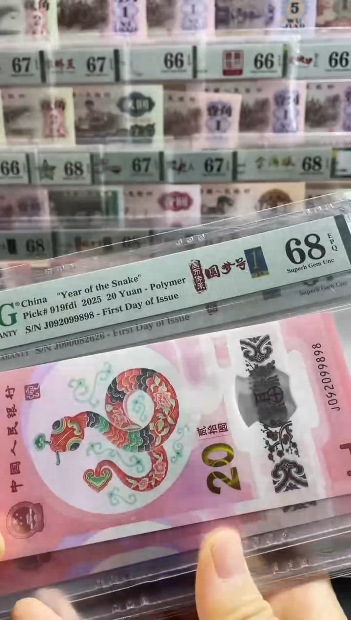 【闪购商品】蛇钞朦胧号68分尾8，，，