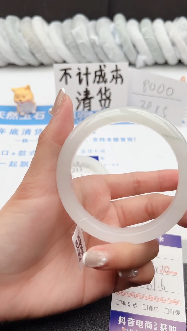 【闪购商品】石英质玉手镯未镶嵌j223-PB61.6