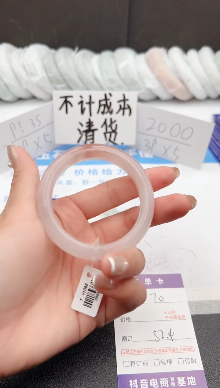 【闪购商品】石英质玉手镯未镶嵌j70-T52.4