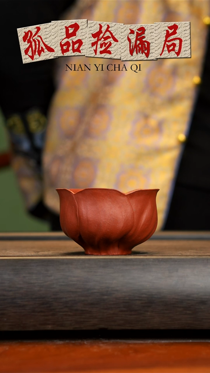 【闪购商品】紫砂茶壶念一紫砂