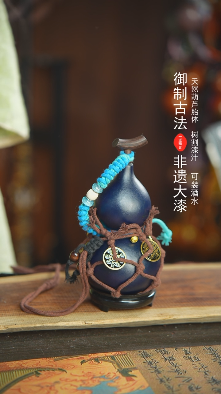 【闪购商品】723号新年福利非遗漆器酒葫芦