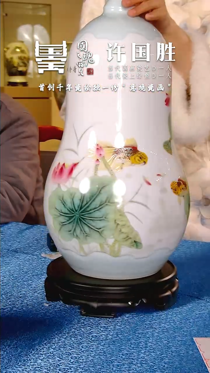 【闪购商品】瓷片许国胜           流水43