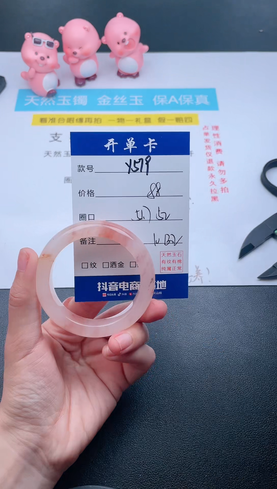 【闪购商品】石英质玉手镯未镶嵌Y579