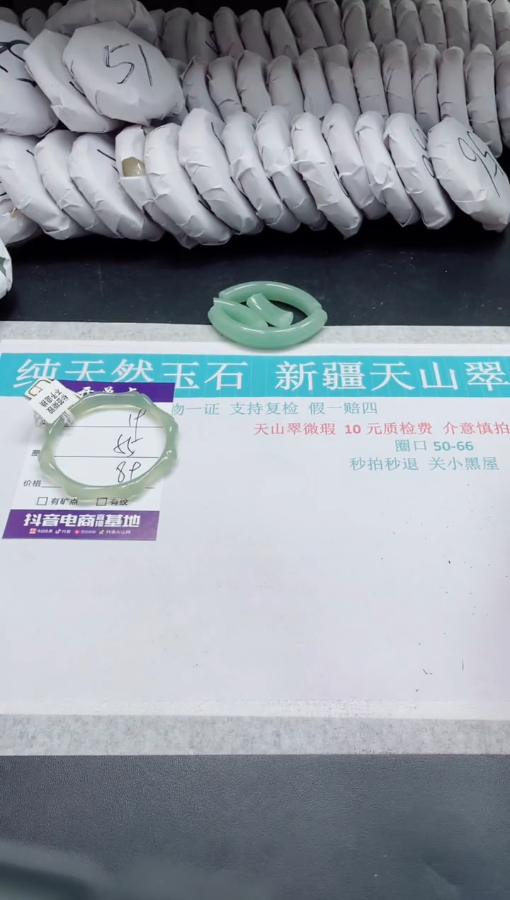 石英质玉未镶嵌手镯19