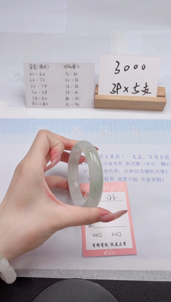 【闪购商品】石英质玉手镯未镶嵌126-57.6